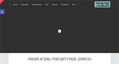 Desktop Screenshot of nahums.com